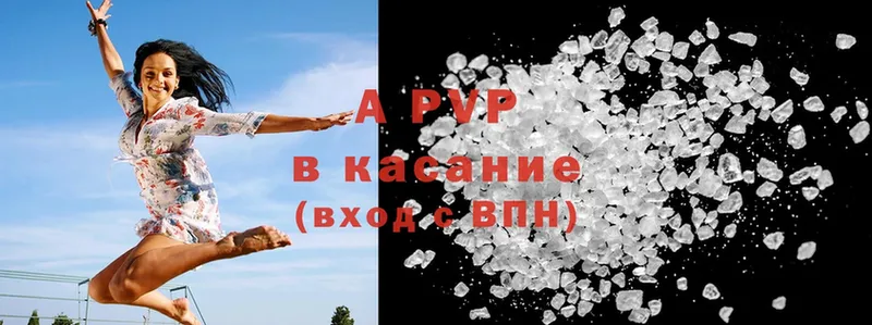 A PVP крисы CK  Электрогорск 