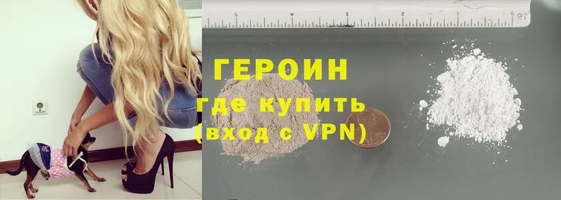 Героин Heroin  Электрогорск 