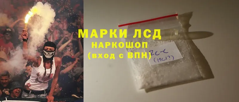 Лсд 25 экстази ecstasy  Электрогорск 